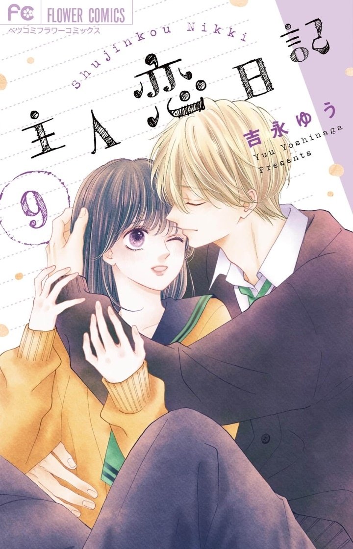 Shujinko Nikki capítulo 36 página 1