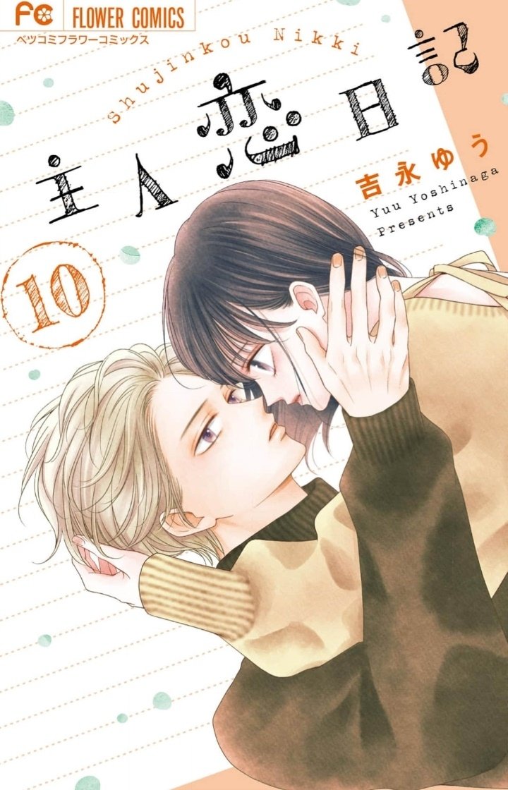 Shujinko Nikki capítulo 40.5 página 1