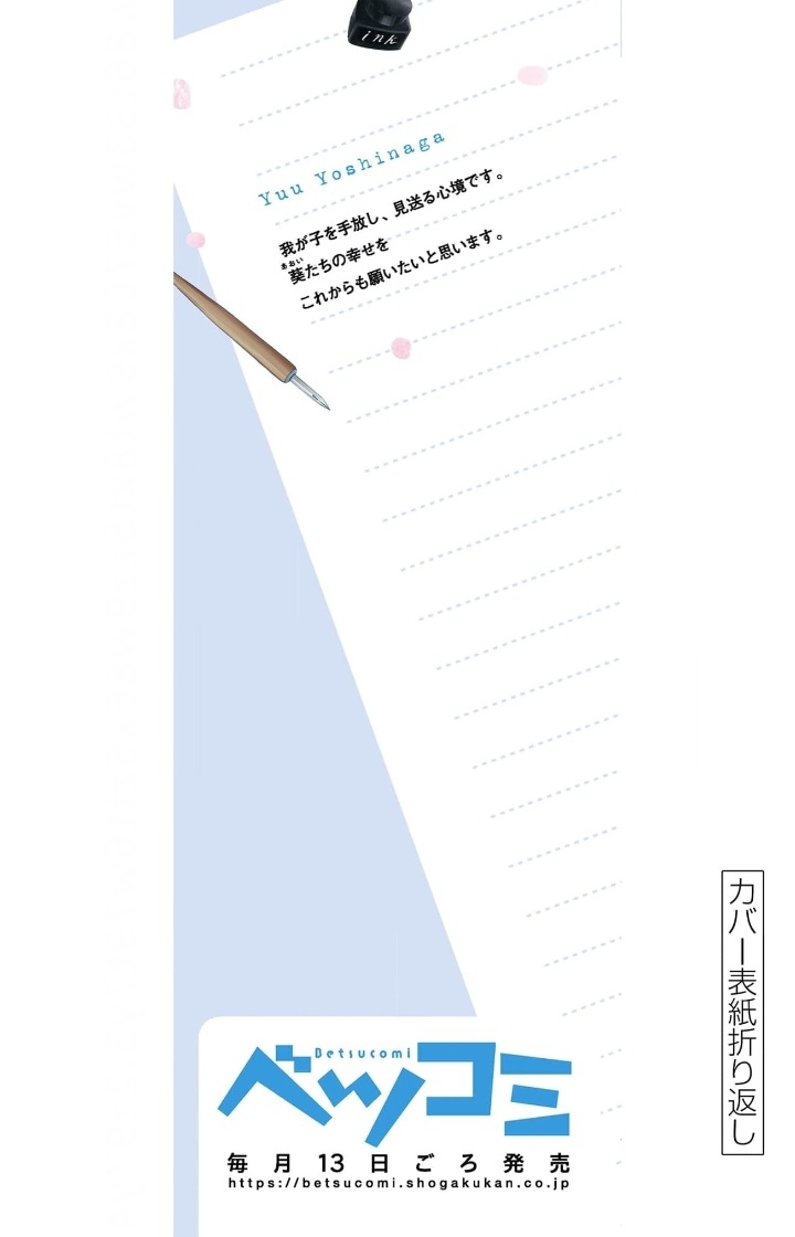 Shujinko Nikki capítulo 44 página 51