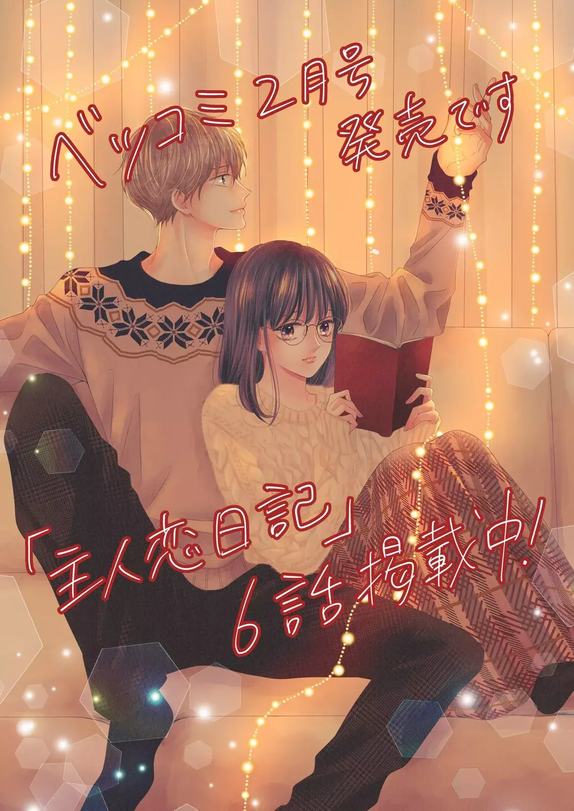 Shujinko Nikki capítulo 6 página 4
