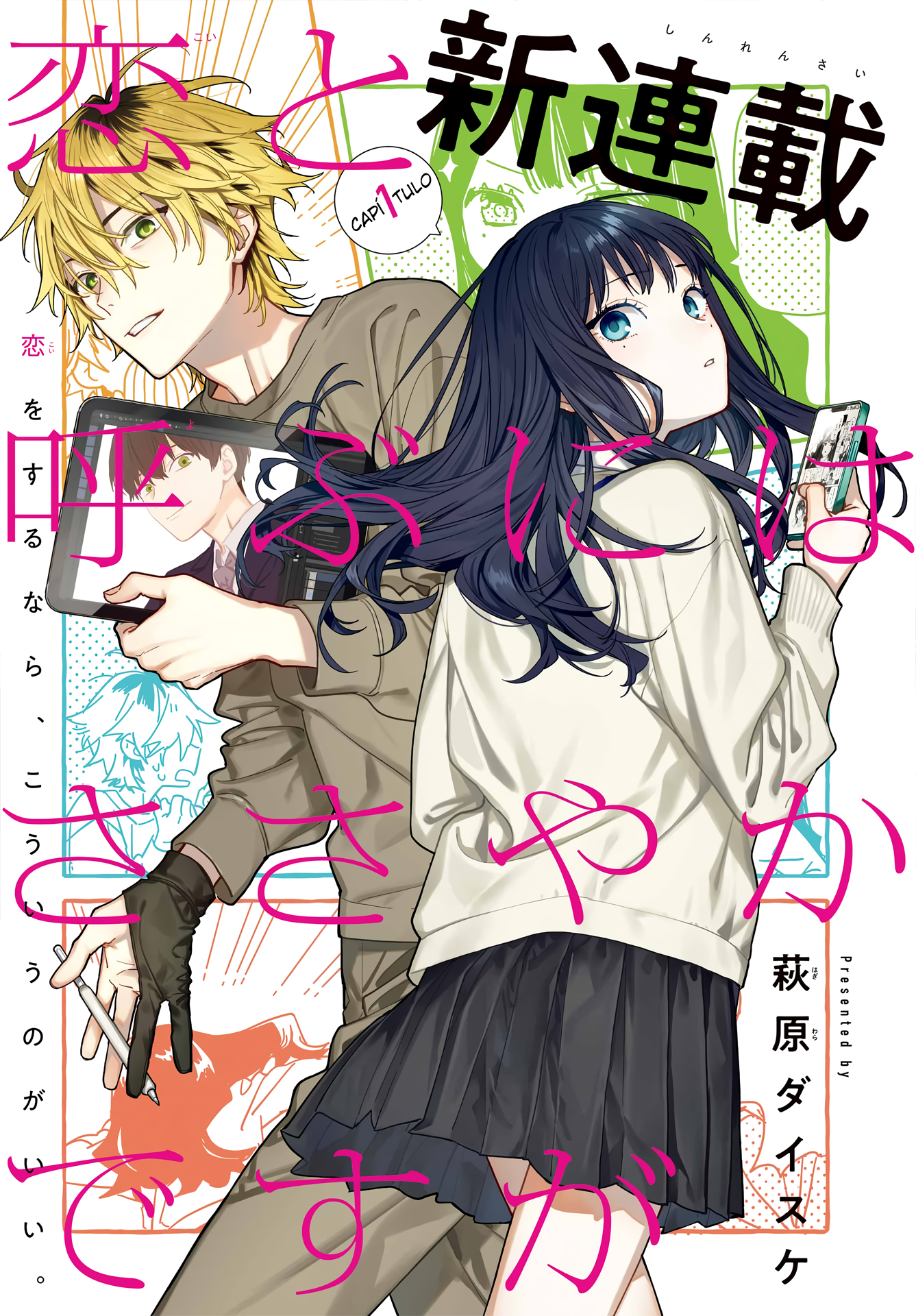 Koi to Yobu ni wa Sasayaka desuga capítulo 1 página 5
