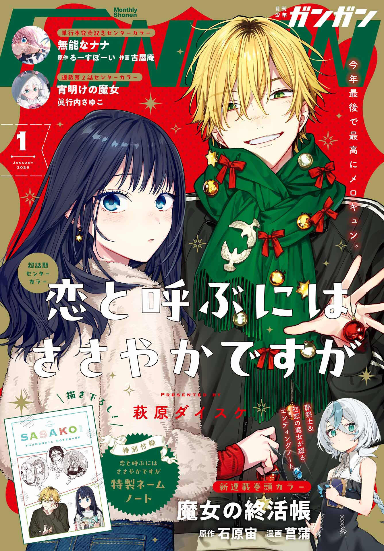Koi to Yobu ni wa Sasayaka desuga capítulo 3 página 5