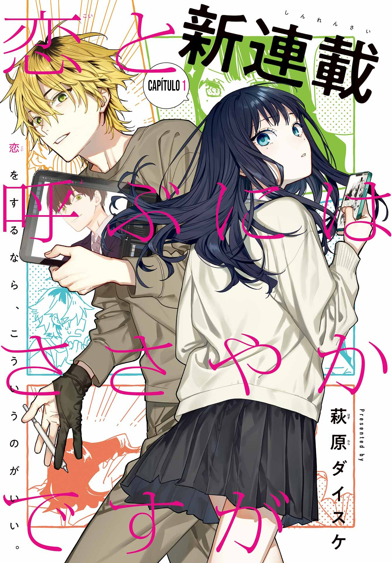 Koi to Yobu ni wa Sasayaka desuga capítulo 5 página 1