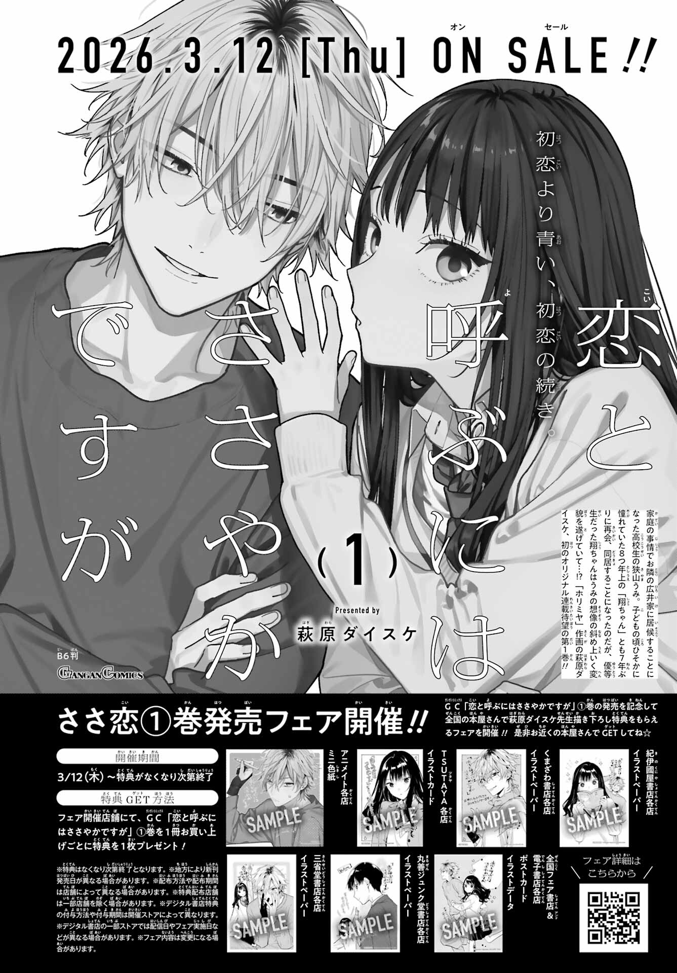 Koi to Yobu ni wa Sasayaka desuga capítulo 5 página 38