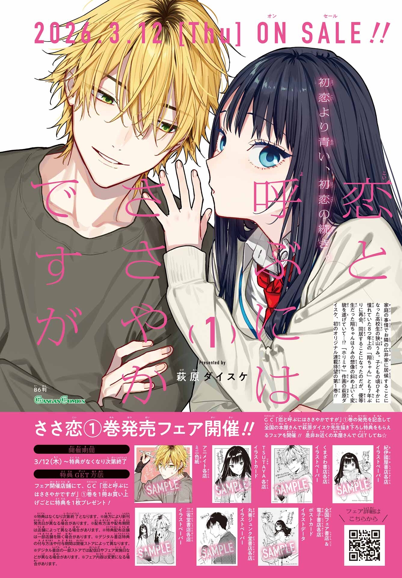 Koi to Yobu ni wa Sasayaka desuga capítulo 5 página 5