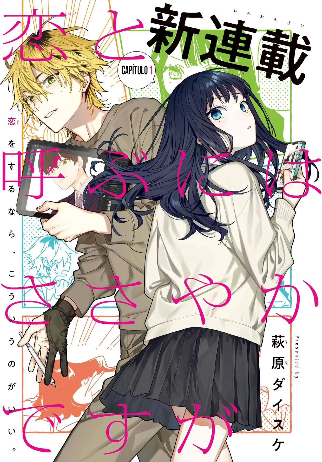 Koi to Yobu ni wa Sasayaka desuga capítulo 7 página 1
