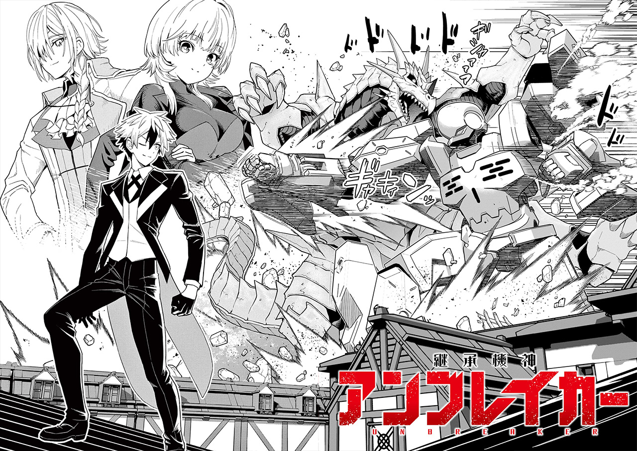 Keishouki Shin Unbreaker capítulo 1 página 5