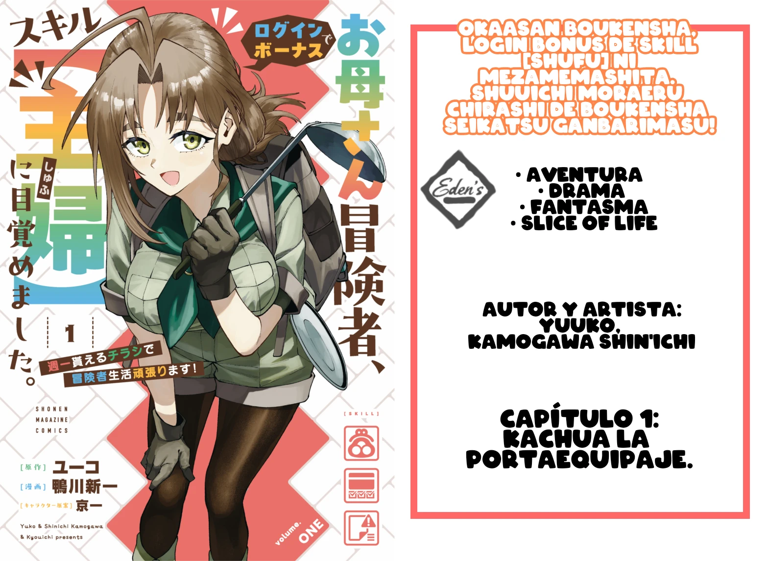 Okaasan Boukensha, Login Bonus de Skill [Shufu] ni Mezamemashita. Shuuichi Moraeru Chirashi de Boukensha Seikatsu Ganbarimasu! capítulo 1 página 1