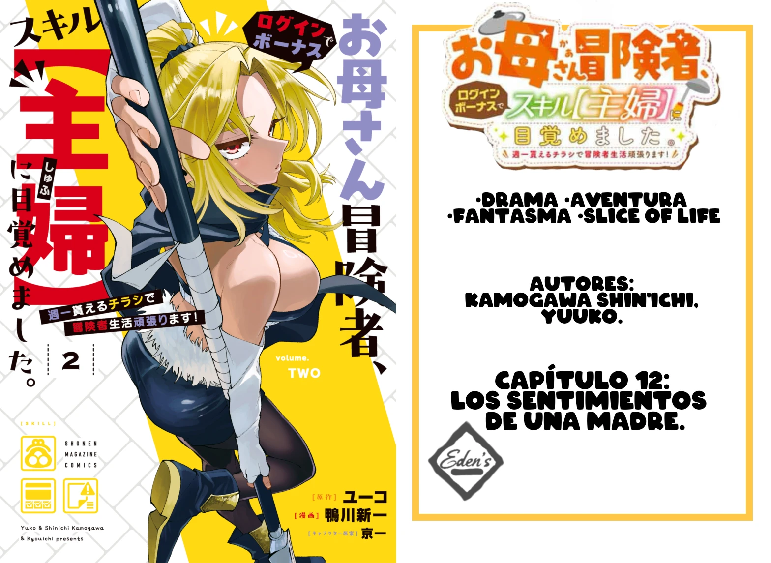 Okaasan Boukensha, Login Bonus de Skill [Shufu] ni Mezamemashita. Shuuichi Moraeru Chirashi de Boukensha Seikatsu Ganbarimasu! capítulo 12 página 1