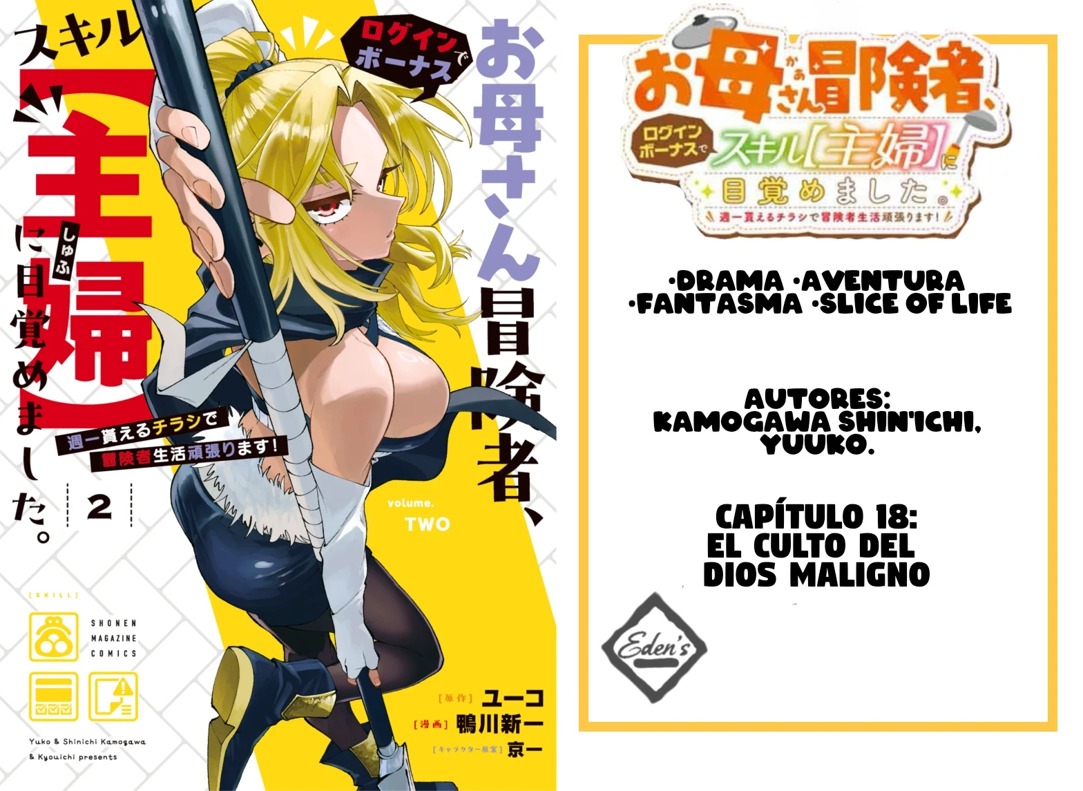Okaasan Boukensha, Login Bonus de Skill [Shufu] ni Mezamemashita. Shuuichi Moraeru Chirashi de Boukensha Seikatsu Ganbarimasu! capítulo 18 página 1