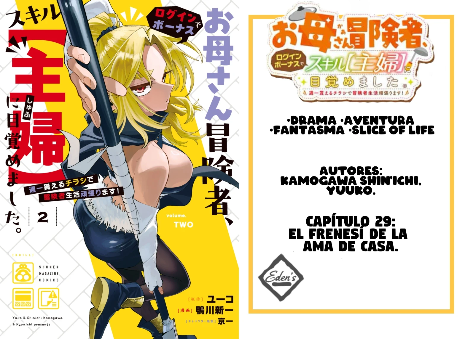 Okaasan Boukensha, Login Bonus de Skill [Shufu] ni Mezamemashita. Shuuichi Moraeru Chirashi de Boukensha Seikatsu Ganbarimasu! capítulo 29 página 1