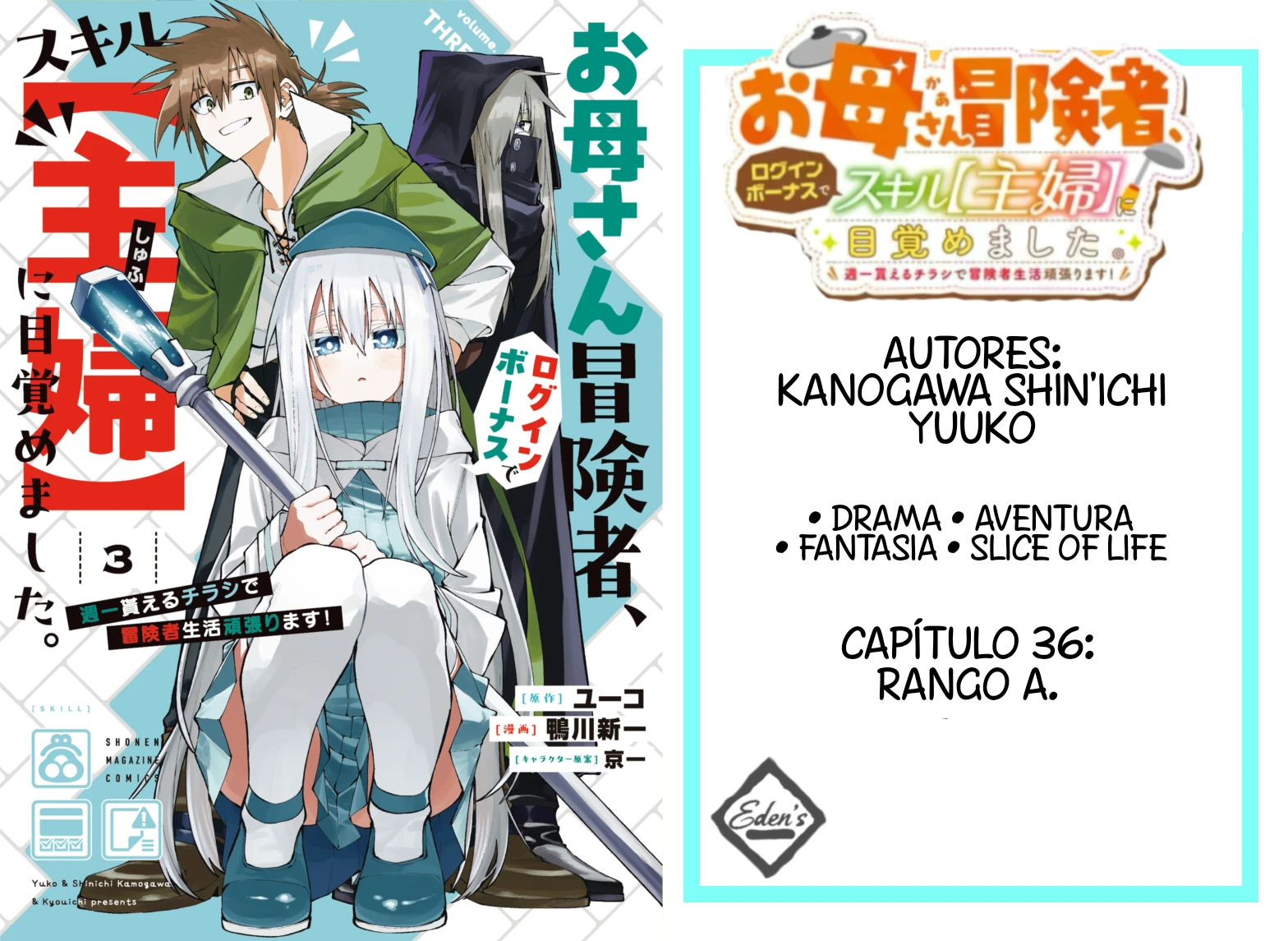 Okaasan Boukensha, Login Bonus de Skill [Shufu] ni Mezamemashita. Shuuichi Moraeru Chirashi de Boukensha Seikatsu Ganbarimasu! capítulo 36 página 1