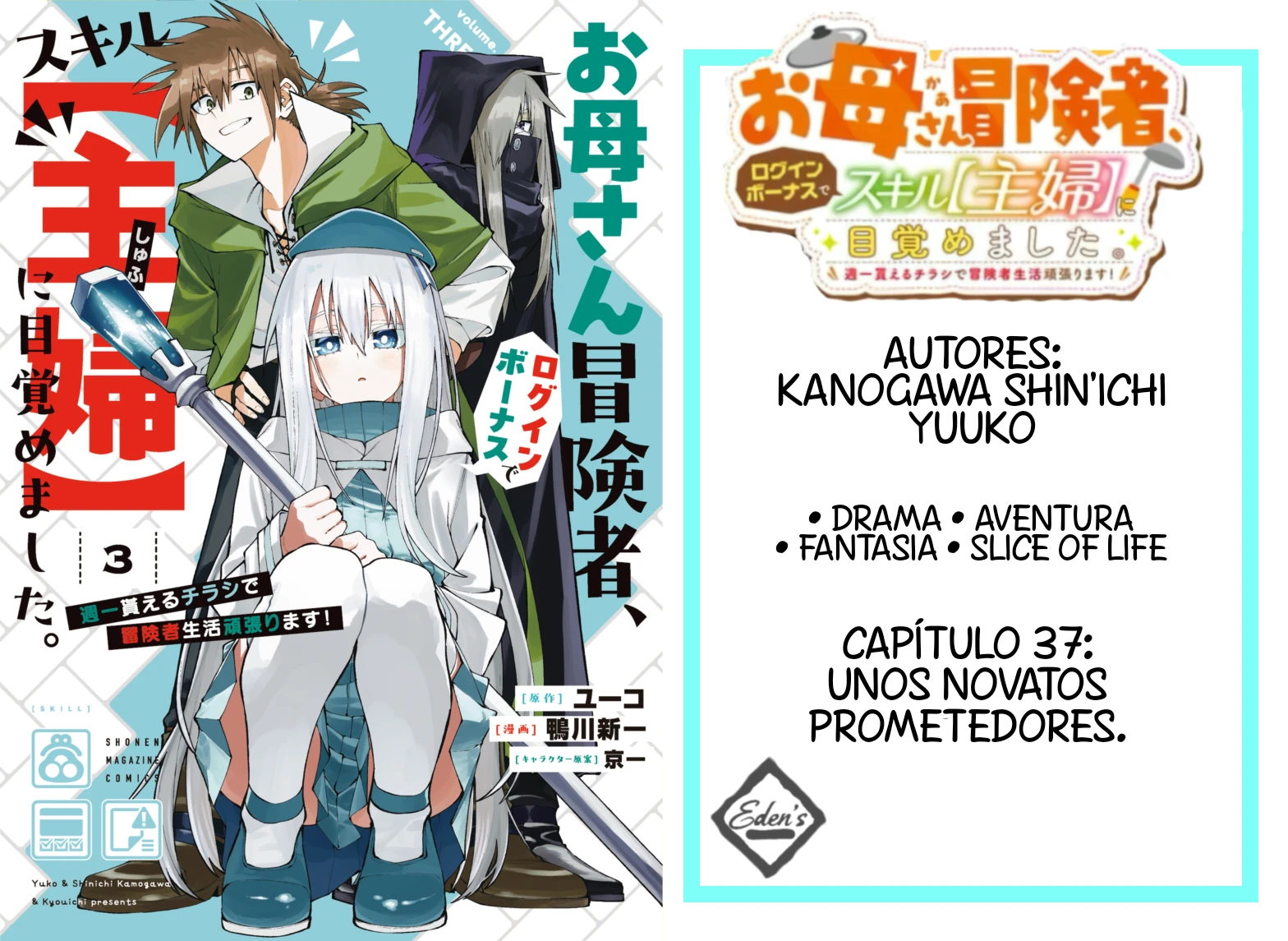 Okaasan Boukensha, Login Bonus de Skill [Shufu] ni Mezamemashita. Shuuichi Moraeru Chirashi de Boukensha Seikatsu Ganbarimasu! capítulo 37 página 1