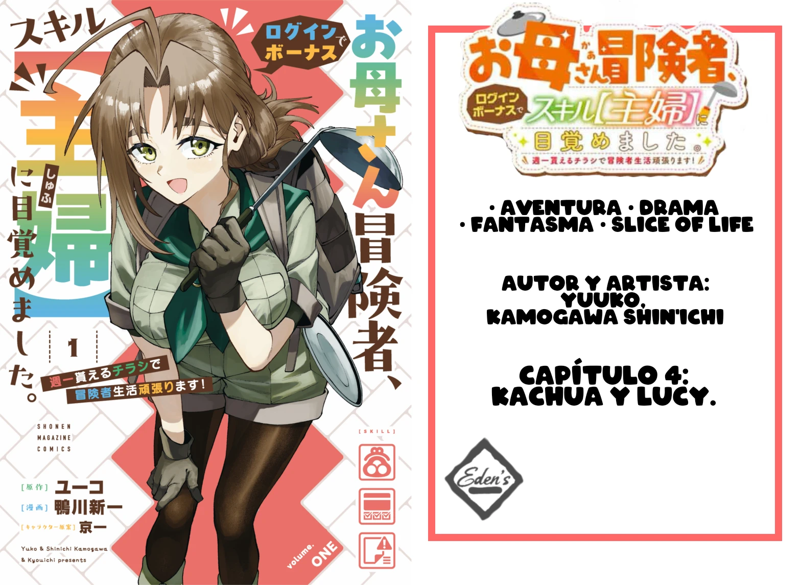 Okaasan Boukensha, Login Bonus de Skill [Shufu] ni Mezamemashita. Shuuichi Moraeru Chirashi de Boukensha Seikatsu Ganbarimasu! capítulo 4 página 1