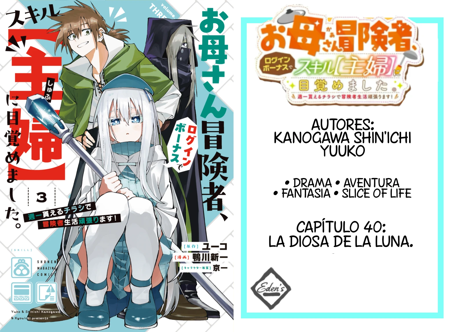 Okaasan Boukensha, Login Bonus de Skill [Shufu] ni Mezamemashita. Shuuichi Moraeru Chirashi de Boukensha Seikatsu Ganbarimasu! capítulo 40 página 1