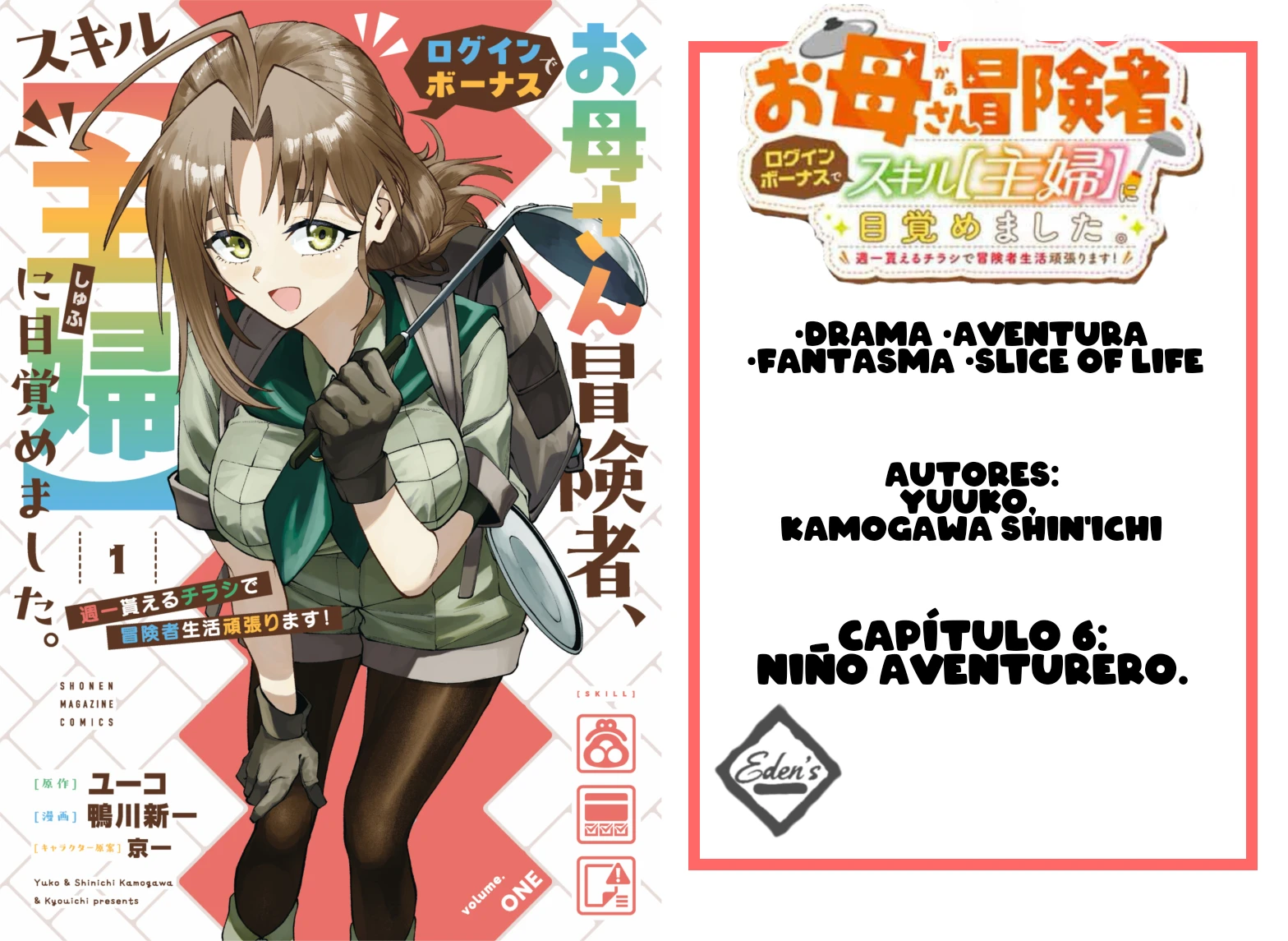 Okaasan Boukensha, Login Bonus de Skill [Shufu] ni Mezamemashita. Shuuichi Moraeru Chirashi de Boukensha Seikatsu Ganbarimasu! capítulo 6 página 1