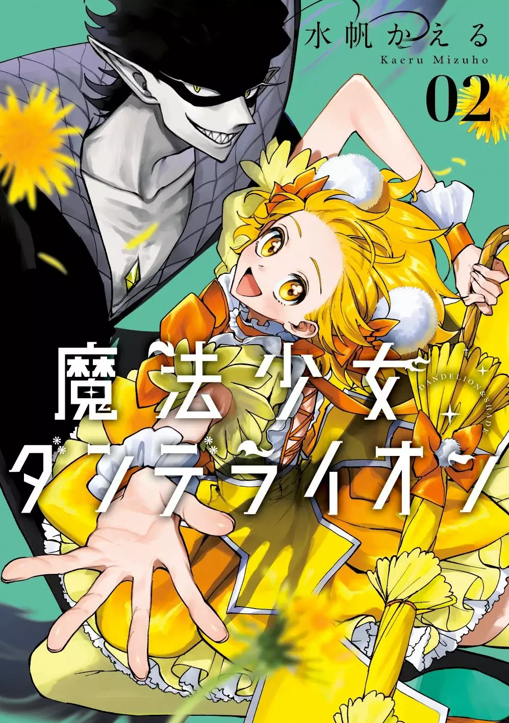 Magical Girl Dandelion capítulo 13 página 1