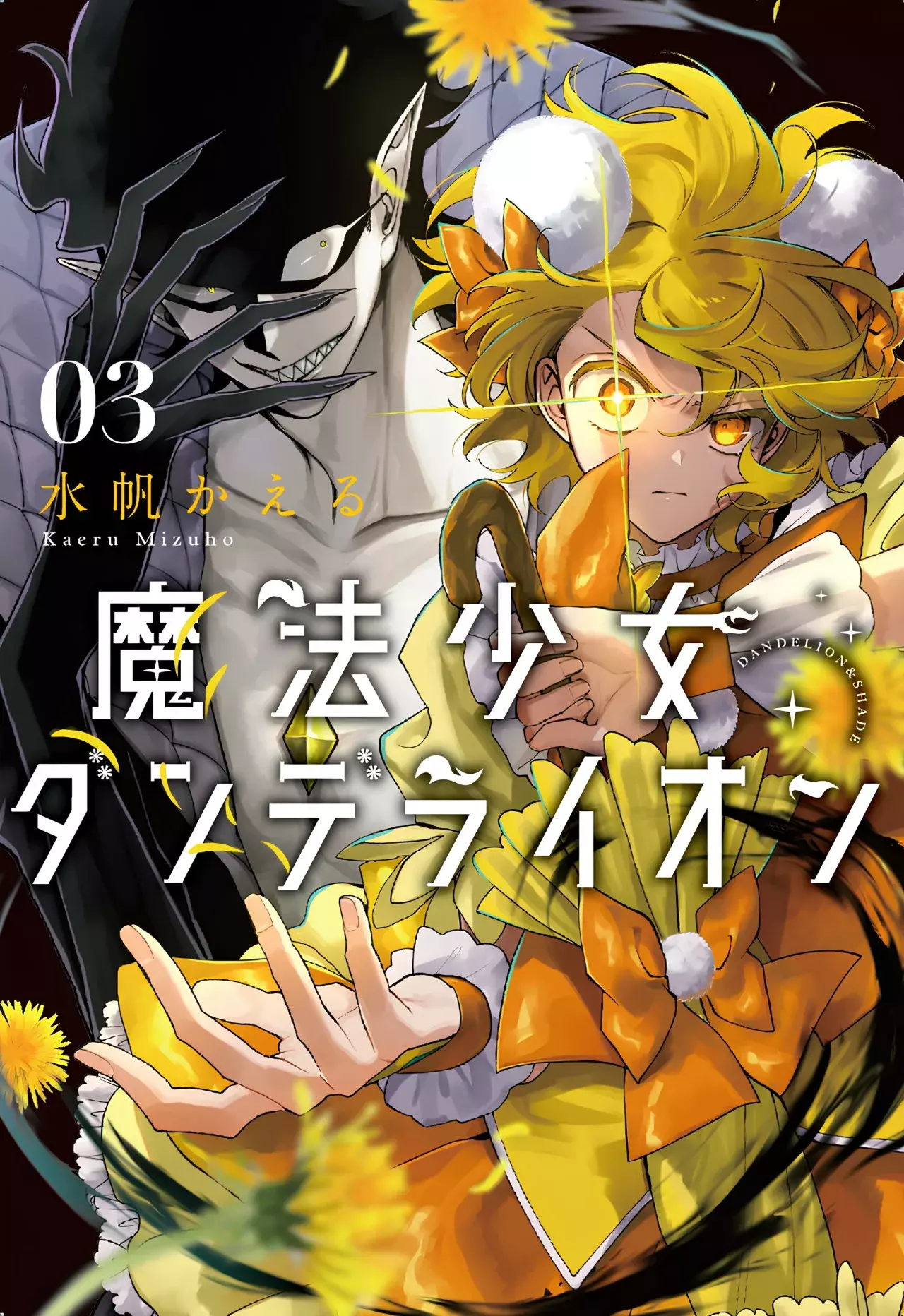 Magical Girl Dandelion capítulo 18 página 39