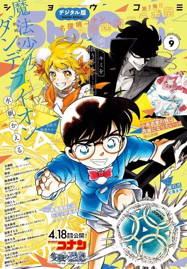 Magical Girl Dandelion capítulo 9 página 2