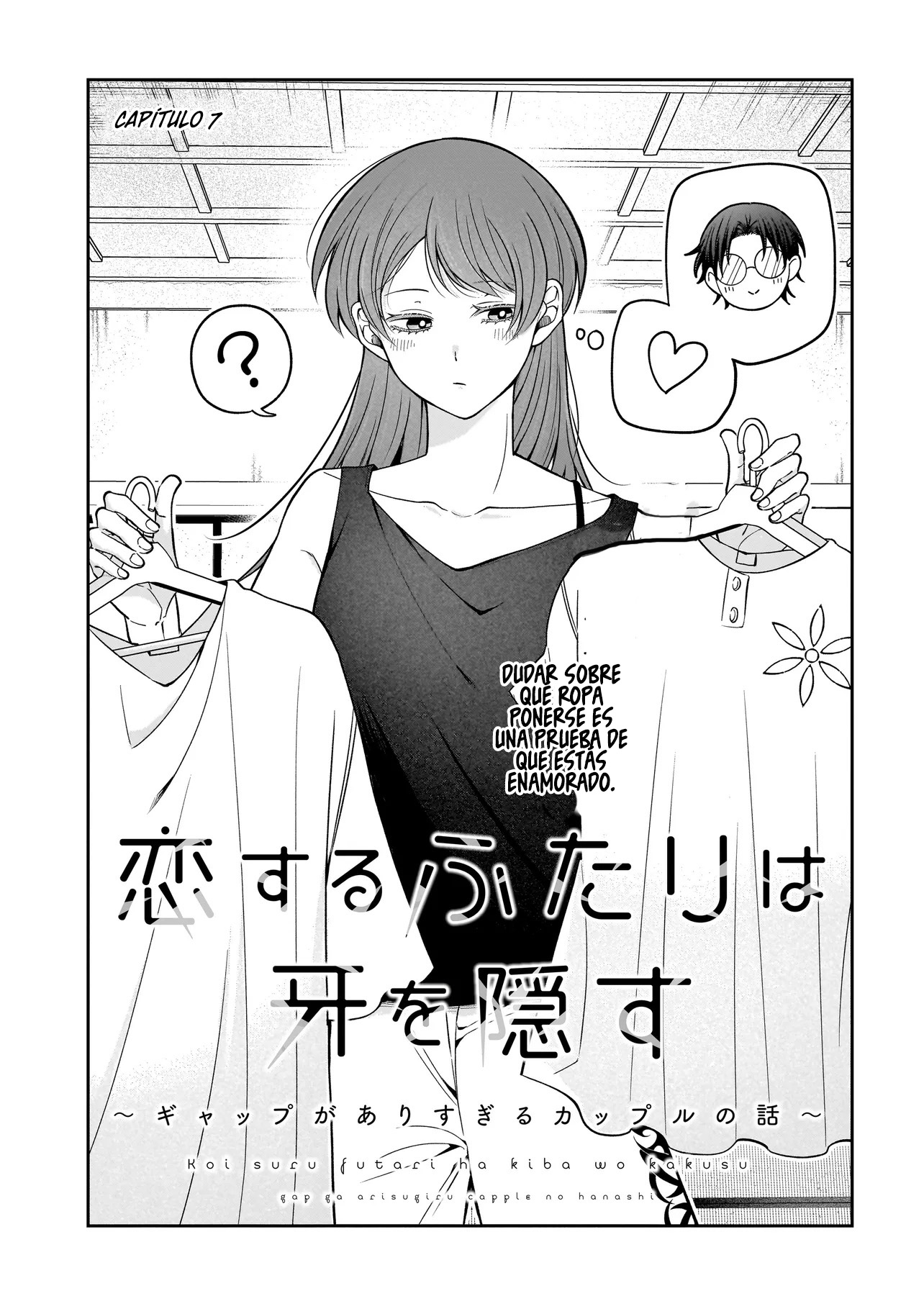 Koisuru Futari wa Kiba wo Kakusu: Gap ga Arisugiru Couple no Hanashi capítulo 7 página 3