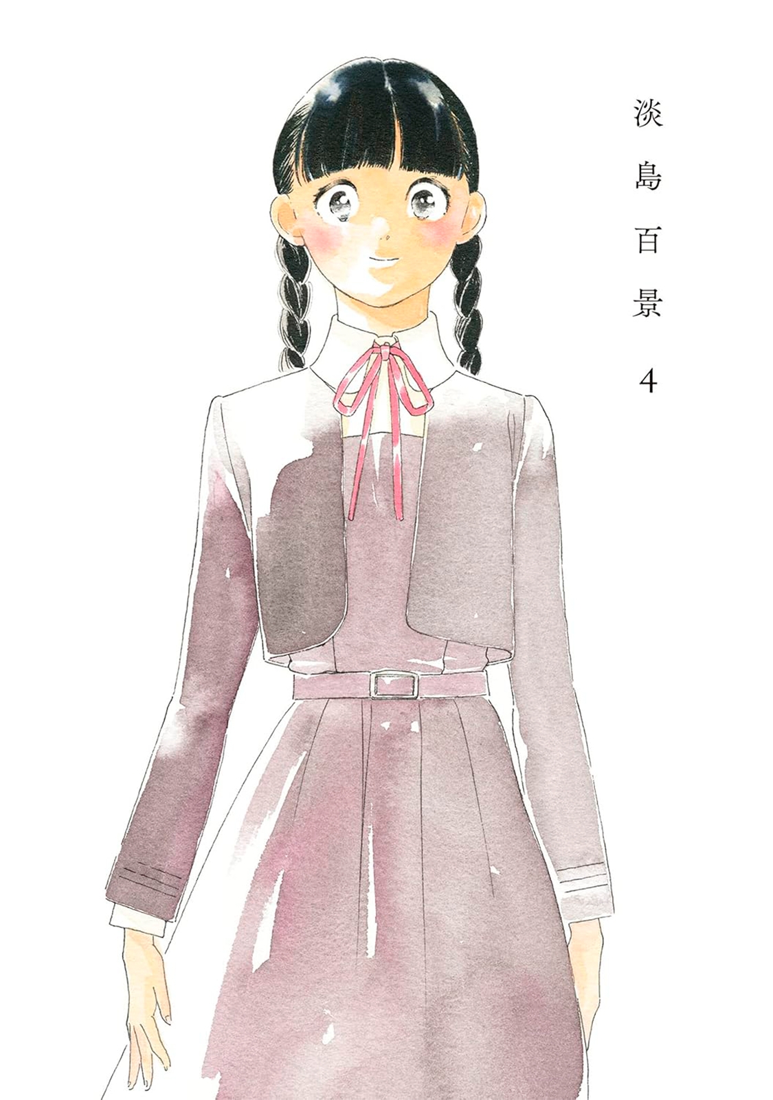Awashima Hyakkei capítulo 21 página 1