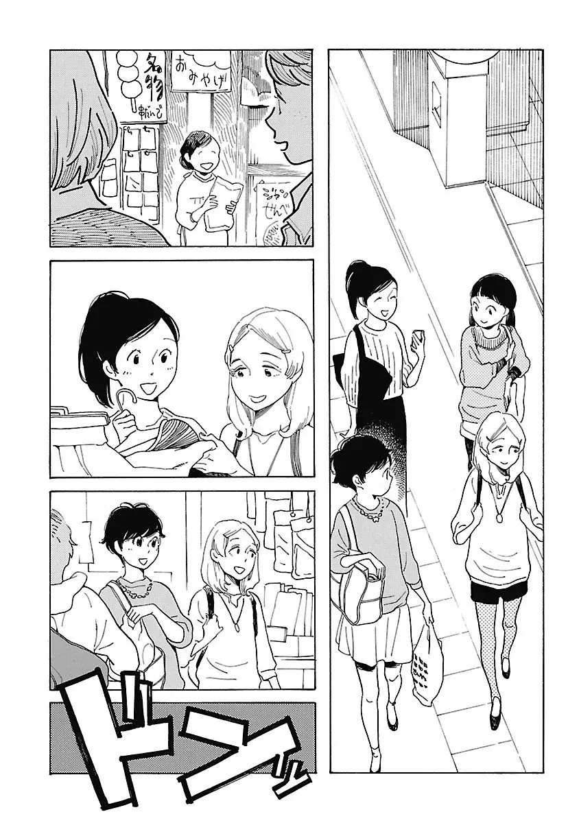 Awashima Hyakkei capítulo 5 página 4