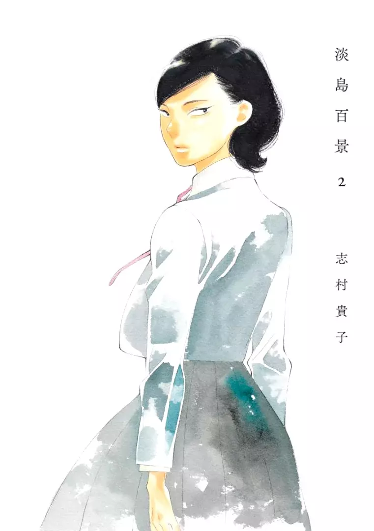 Awashima Hyakkei capítulo 6 página 2