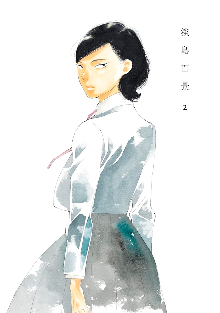 Awashima Hyakkei capítulo 7 página 1