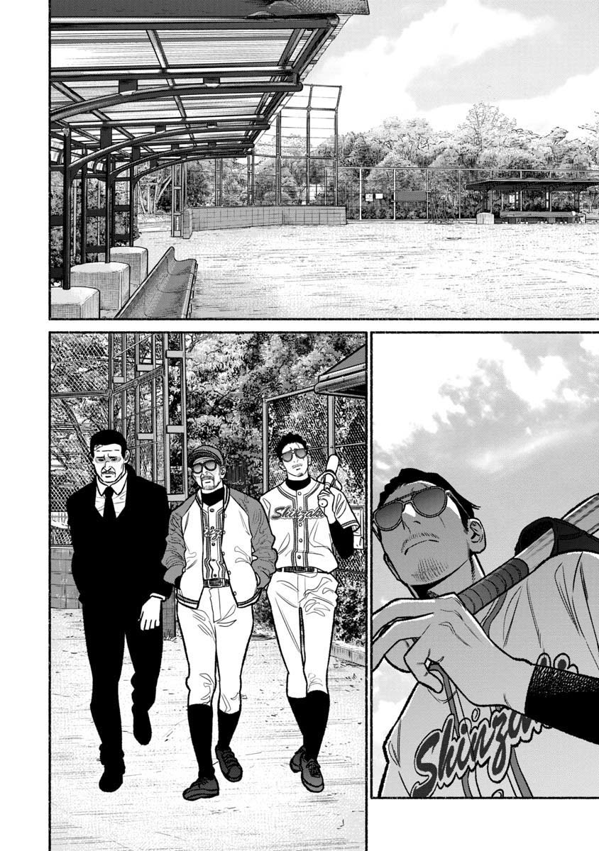 Gokushufudou capítulo 100 página 4