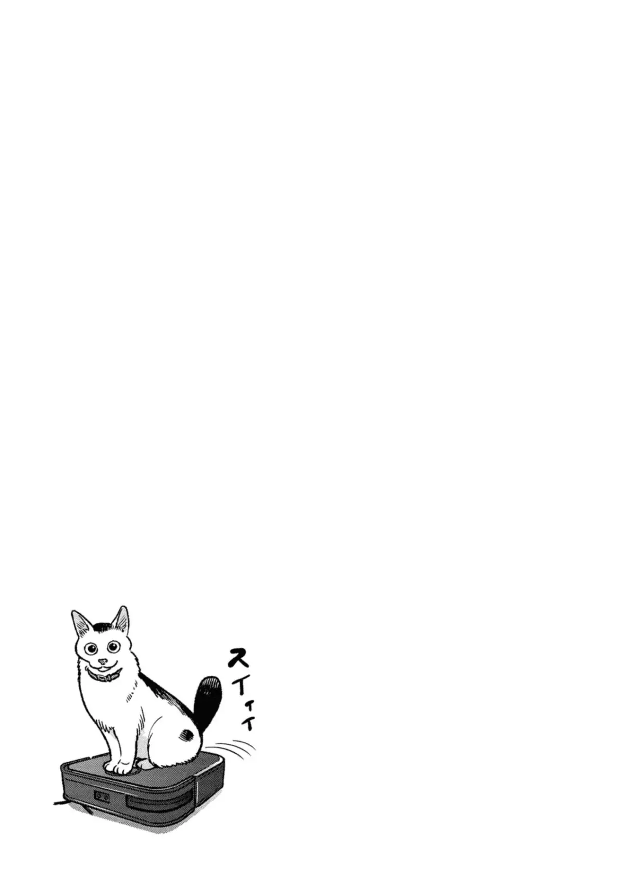 Gokushufudou capítulo 137 página 15