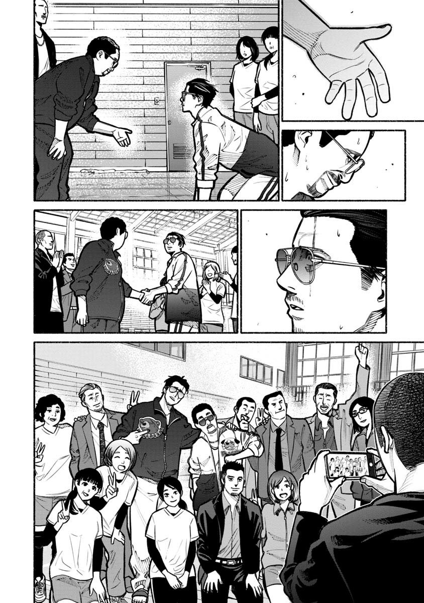 Gokushufudou capítulo 16 página 17