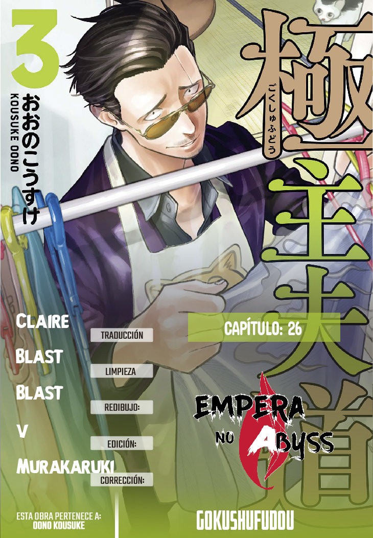 Gokushufudou capítulo 26 página 1