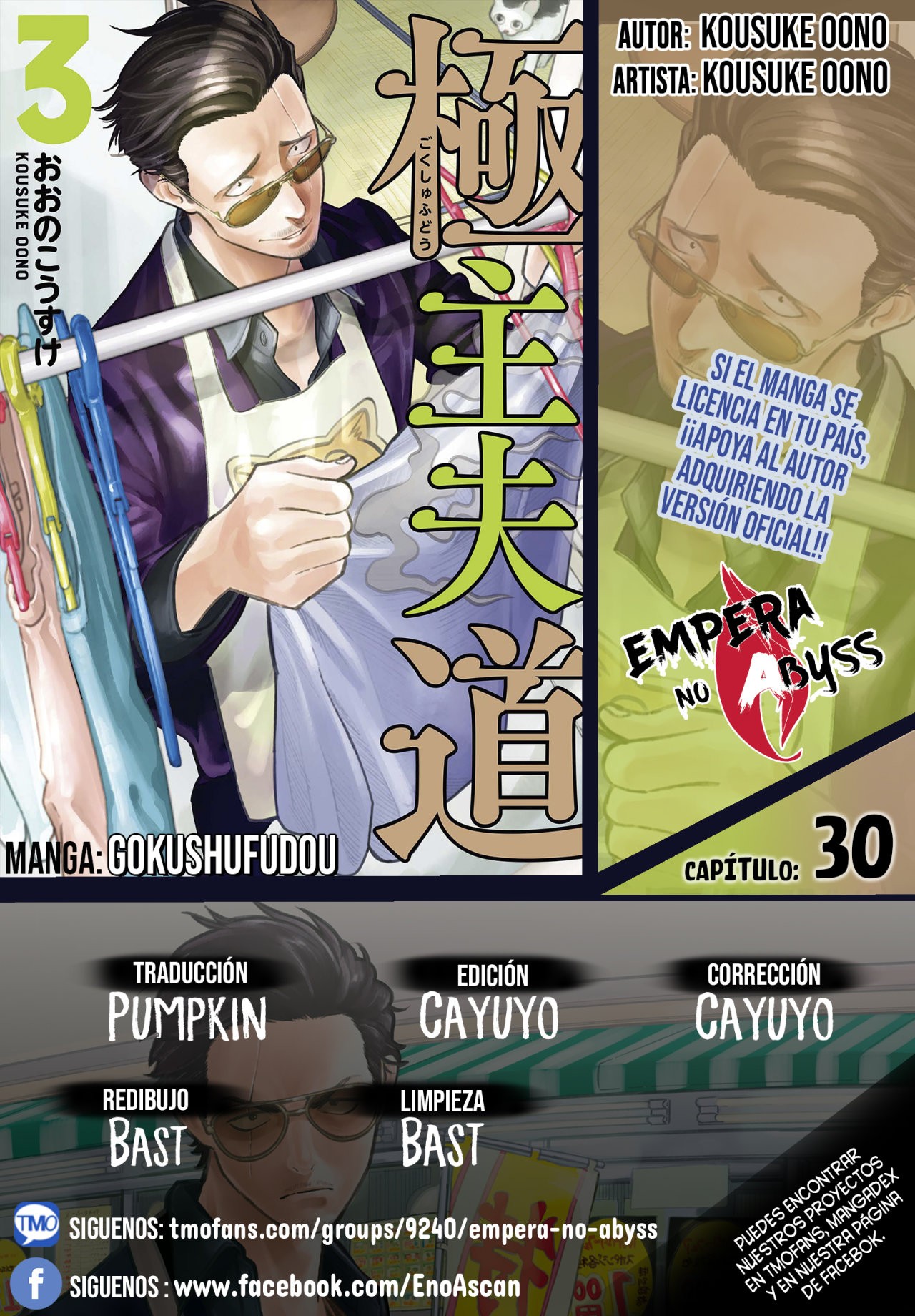 Gokushufudou capítulo 30 página 1