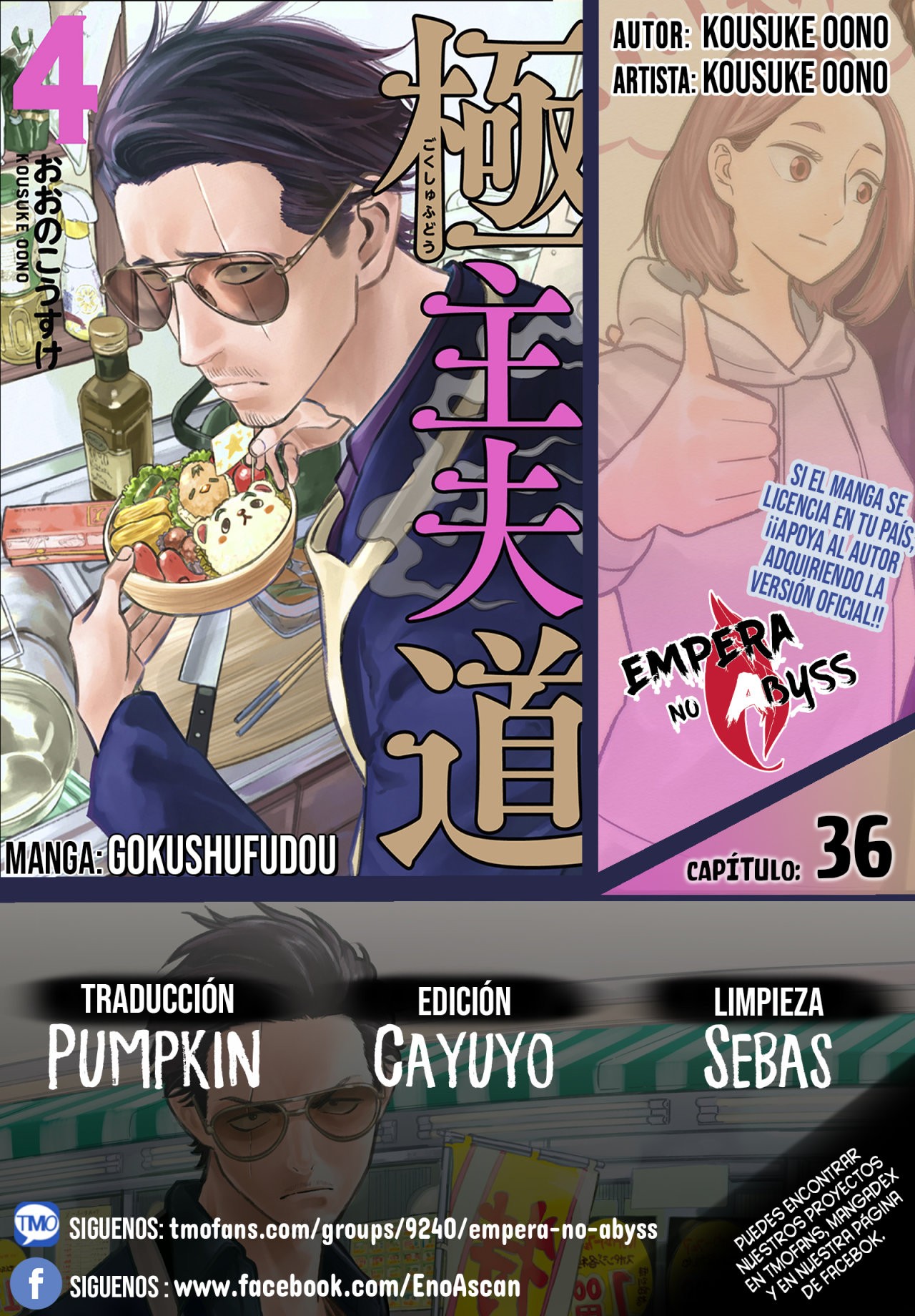 Gokushufudou capítulo 36 página 1