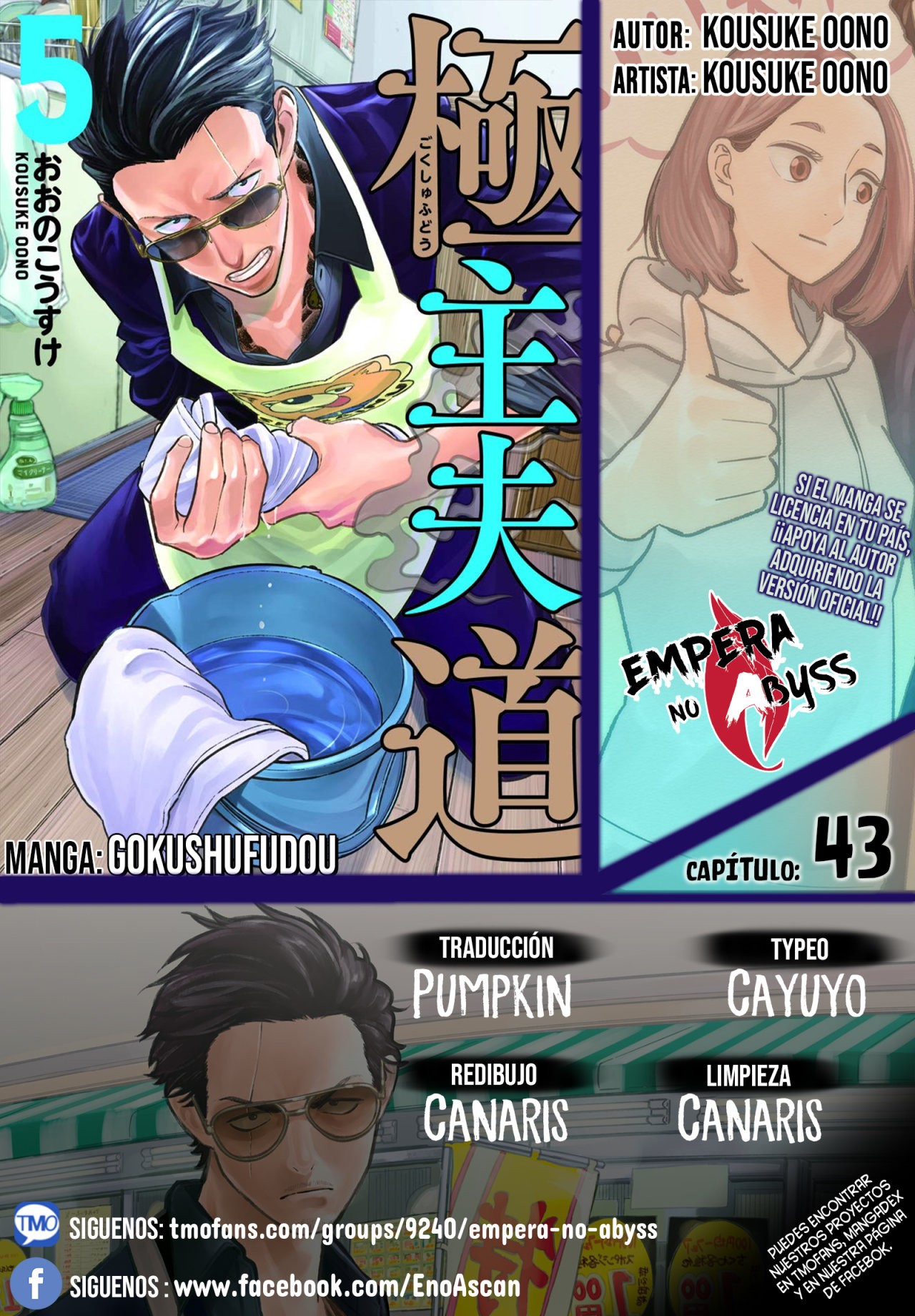 Gokushufudou capítulo 43 página 1