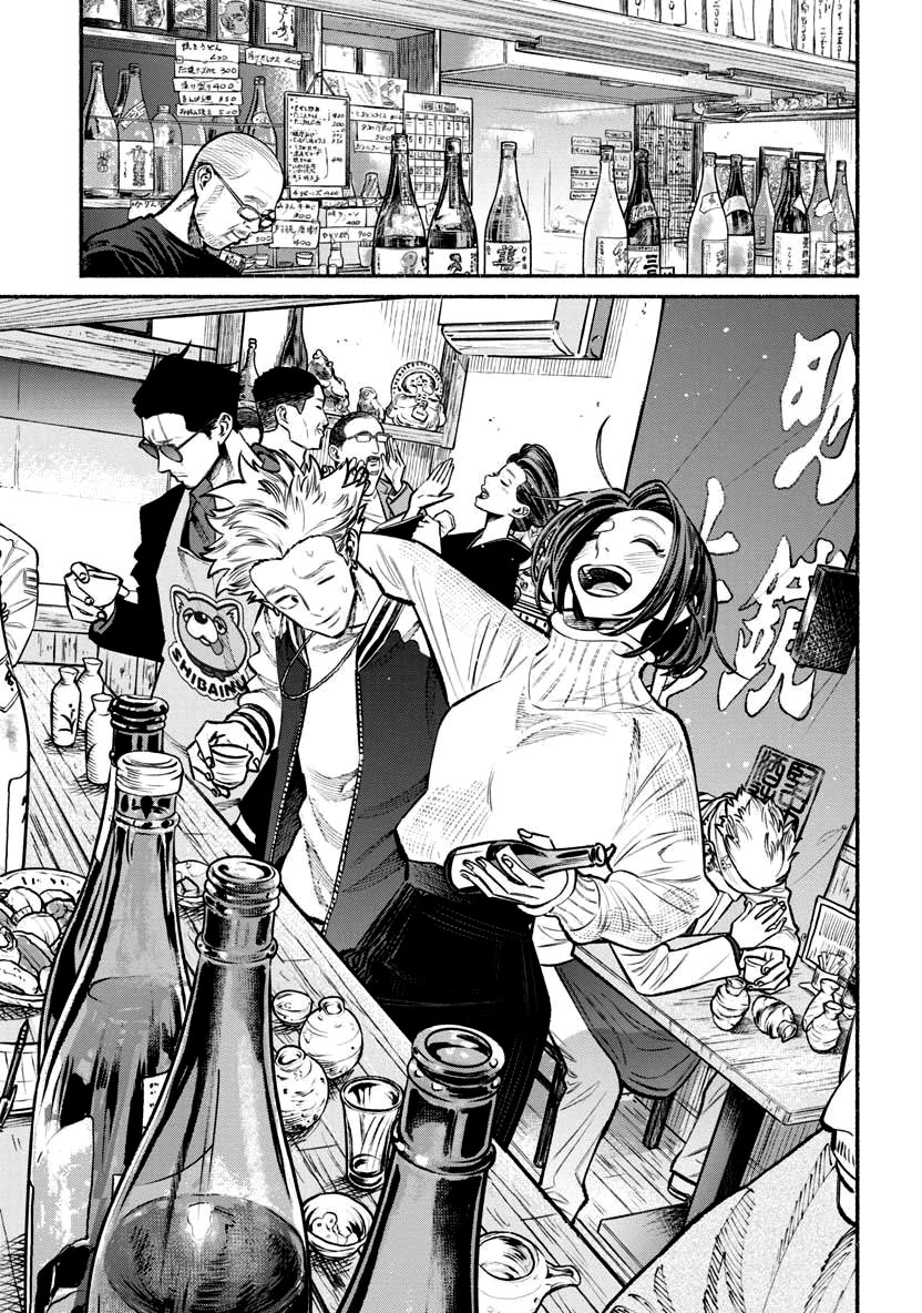 Gokushufudou capítulo 44 página 6
