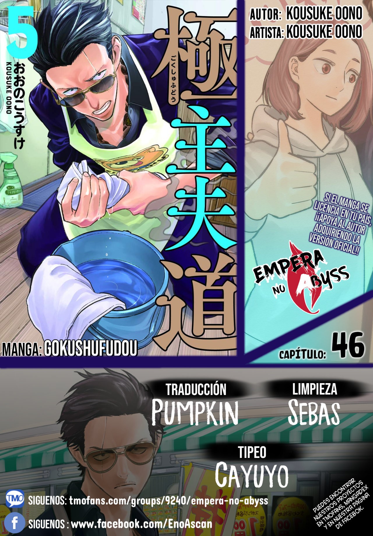 Gokushufudou capítulo 46 página 1