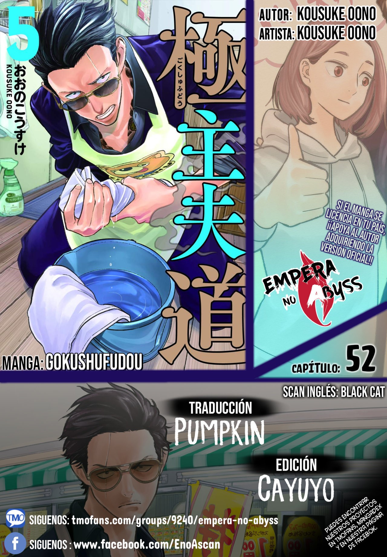 Gokushufudou capítulo 52 página 1