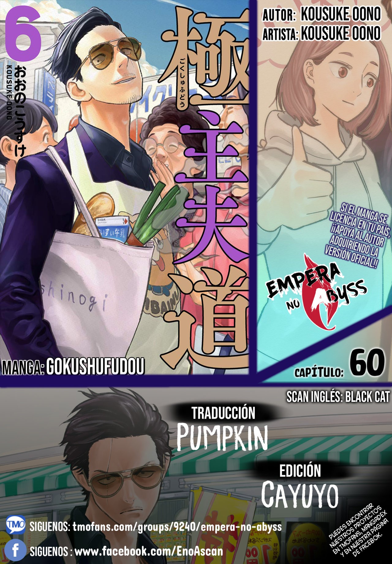 Gokushufudou capítulo 60 página 1