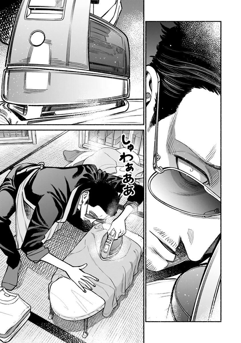 Gokushufudou capítulo 63 página 3