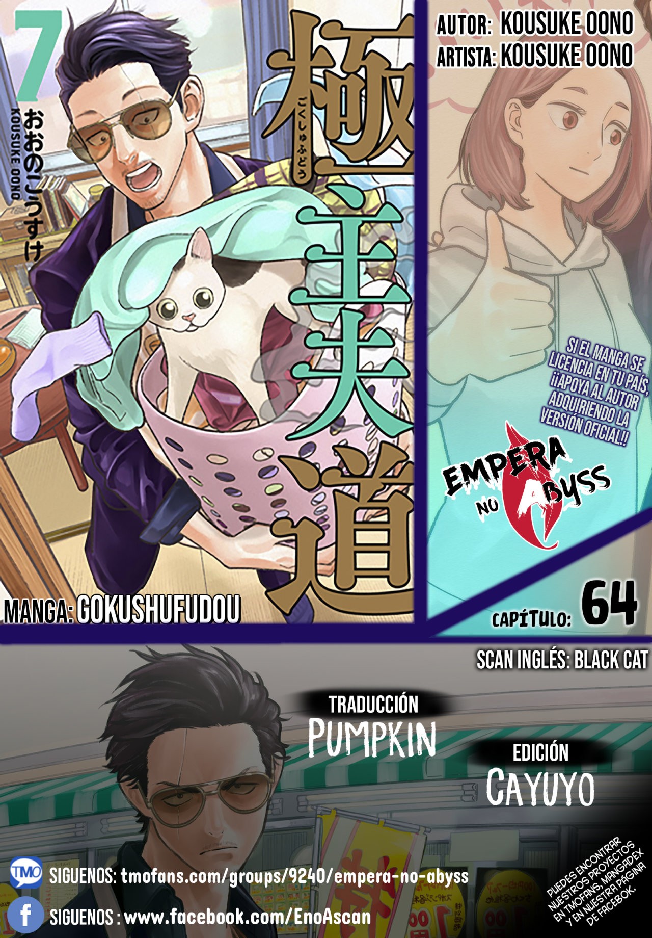 Gokushufudou capítulo 64 página 1