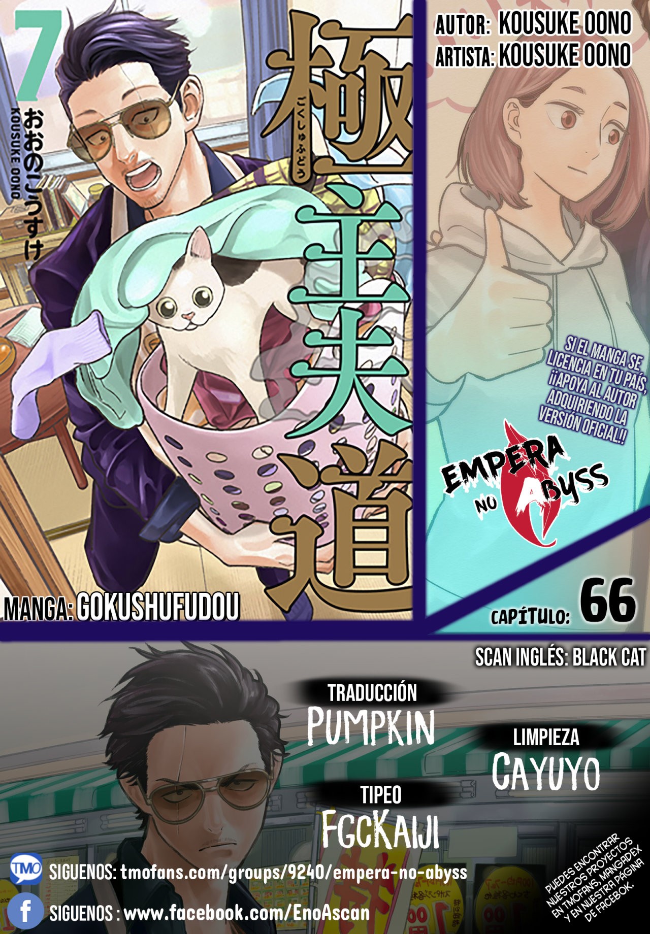 Gokushufudou capítulo 66 página 1