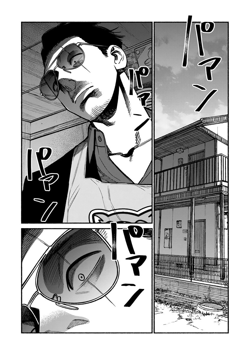 Gokushufudou capítulo 66 página 3