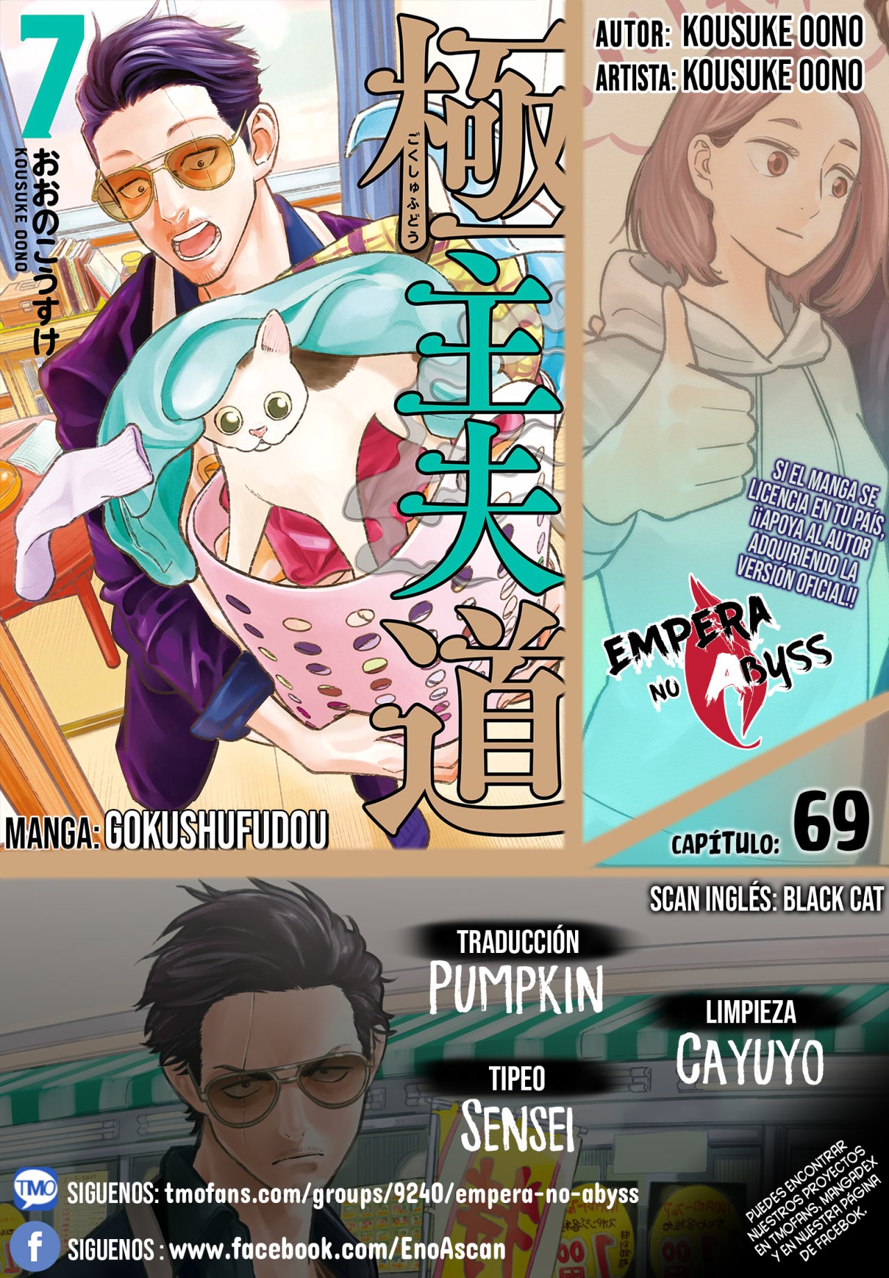Gokushufudou capítulo 69 página 1