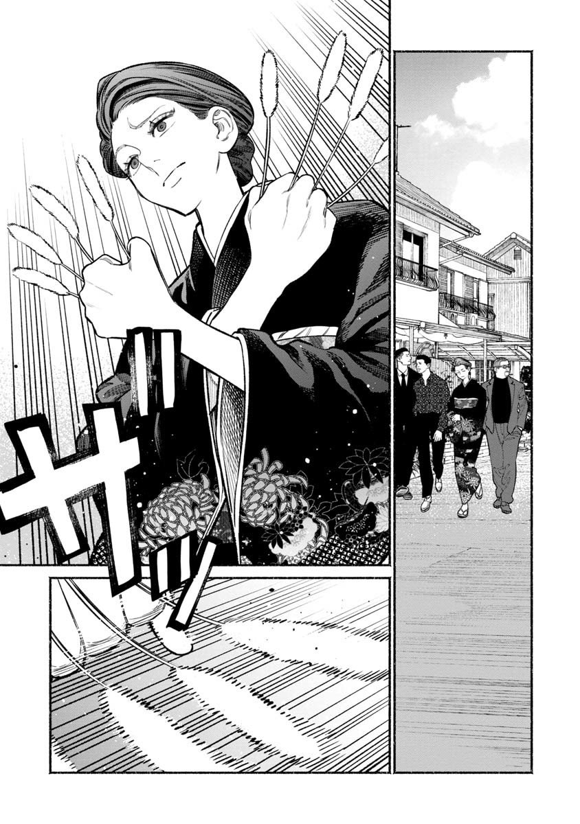 Gokushufudou capítulo 89 página 6