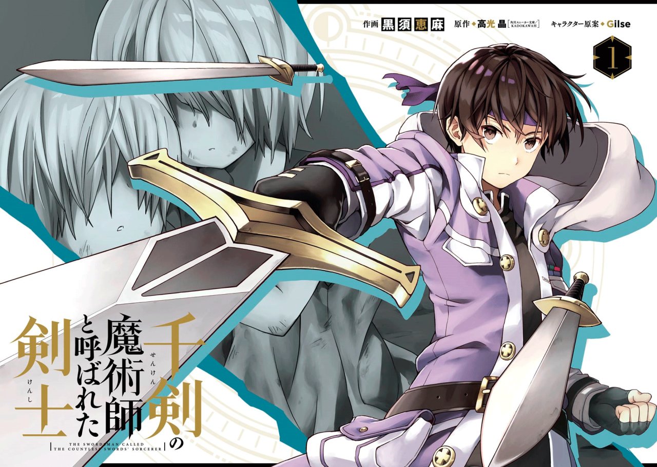 The Swordsman Called the Countless Swords Sorcerer capítulo 1 página 2