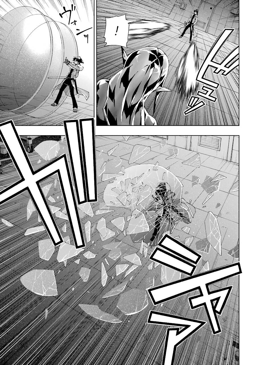 The Swordsman Called the Countless Swords Sorcerer capítulo 18 página 14
