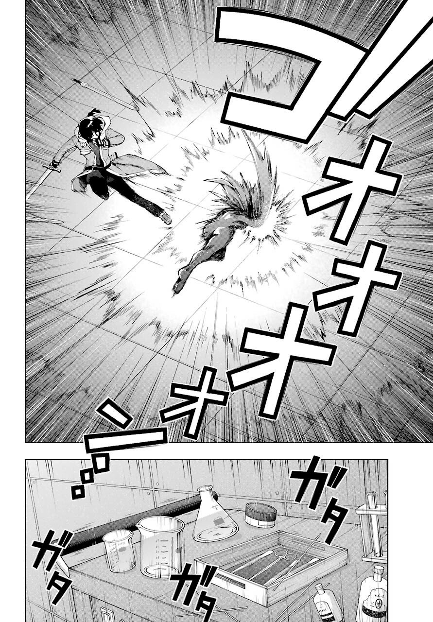 The Swordsman Called the Countless Swords Sorcerer capítulo 18 página 7