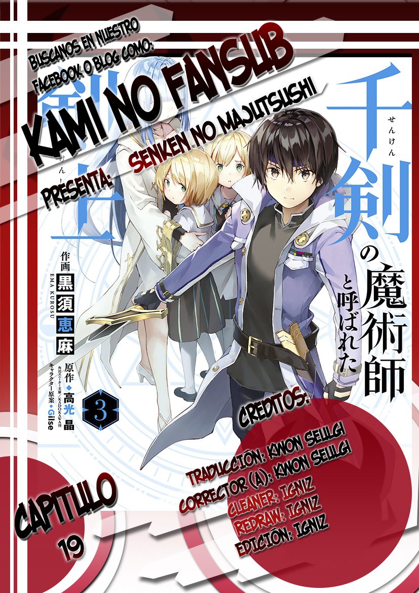 The Swordsman Called the Countless Swords Sorcerer capítulo 19 página 1
