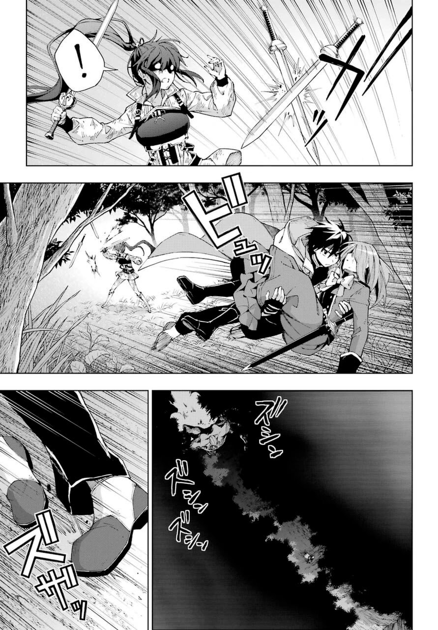 The Swordsman Called the Countless Swords Sorcerer capítulo 26 página 19